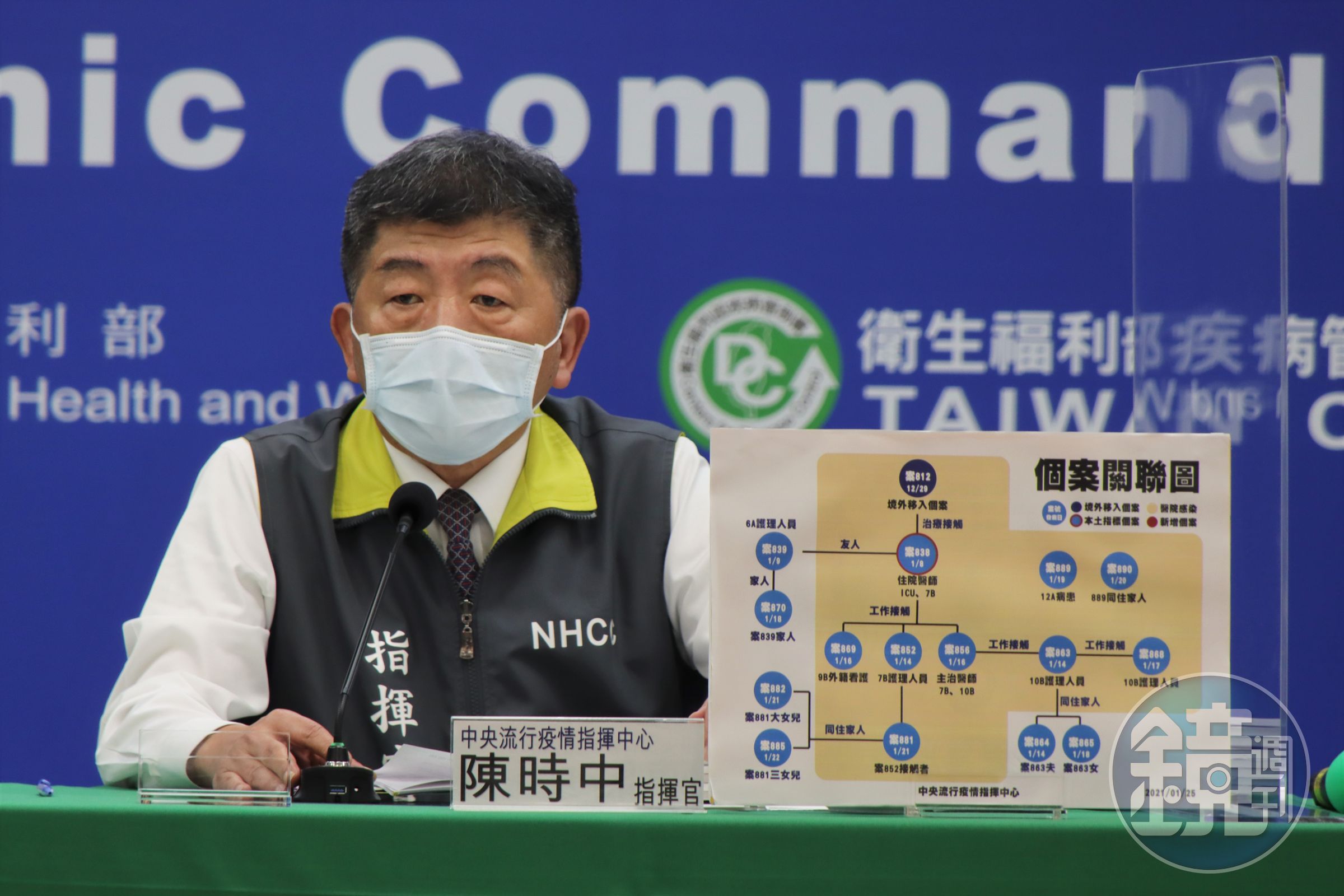 中央流行疫情指揮中心指揮官陳時中今在疫情記者會上說明擴大匡列隔離進度。（指揮中心提供）