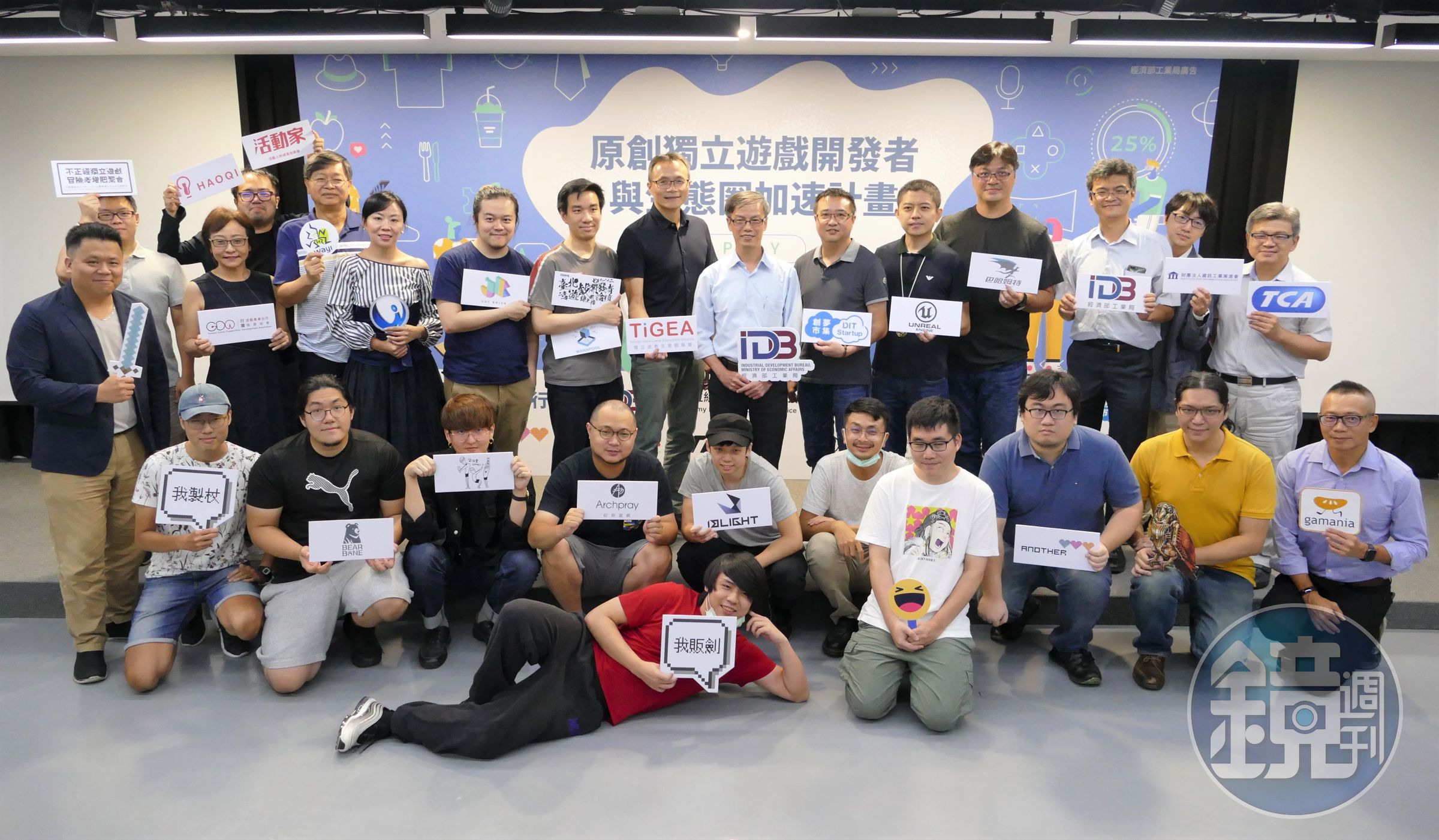 加速計畫去年7月正式啟動，經濟部工業局代表及獨立遊戲生態圈伙伴、開發團隊齊聚發布茶會誓師。（創夢市集提供）