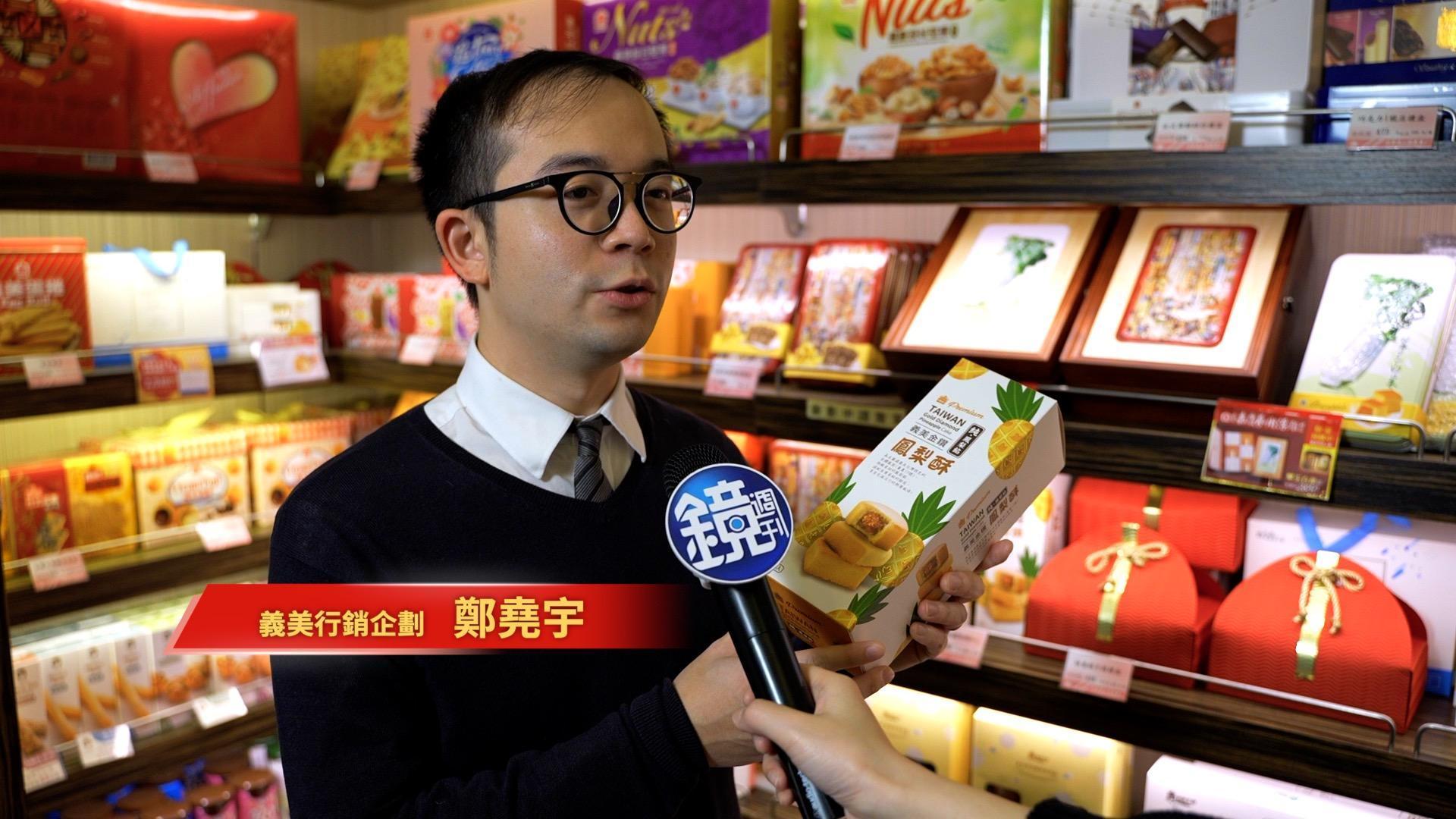 過年送禮首選,義美行銷企劃鄭堯宇推薦好運旺旺來的「金鑽鳳梨酥禮盒」。