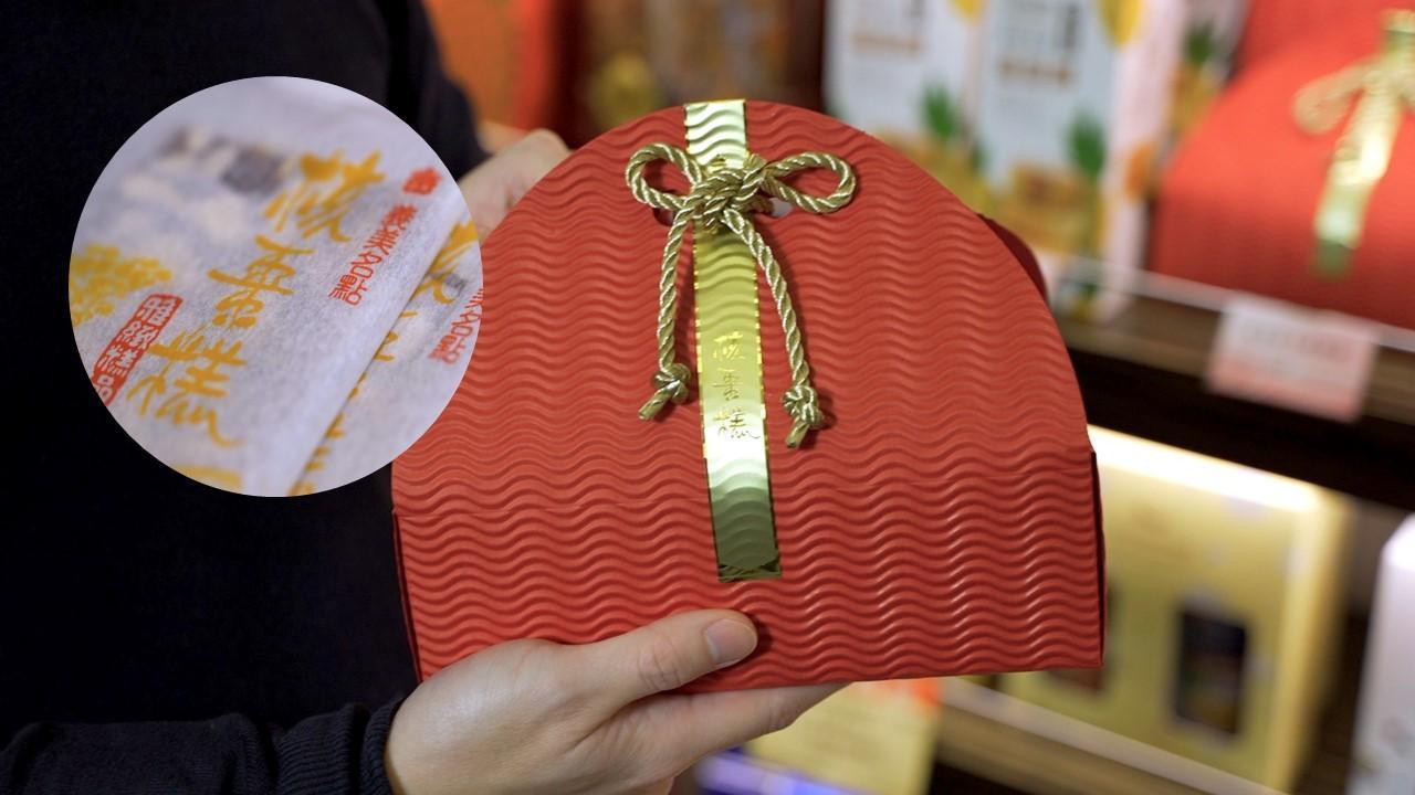 大紅色的「手提核棗糕禮盒」過年送禮超喜氣。