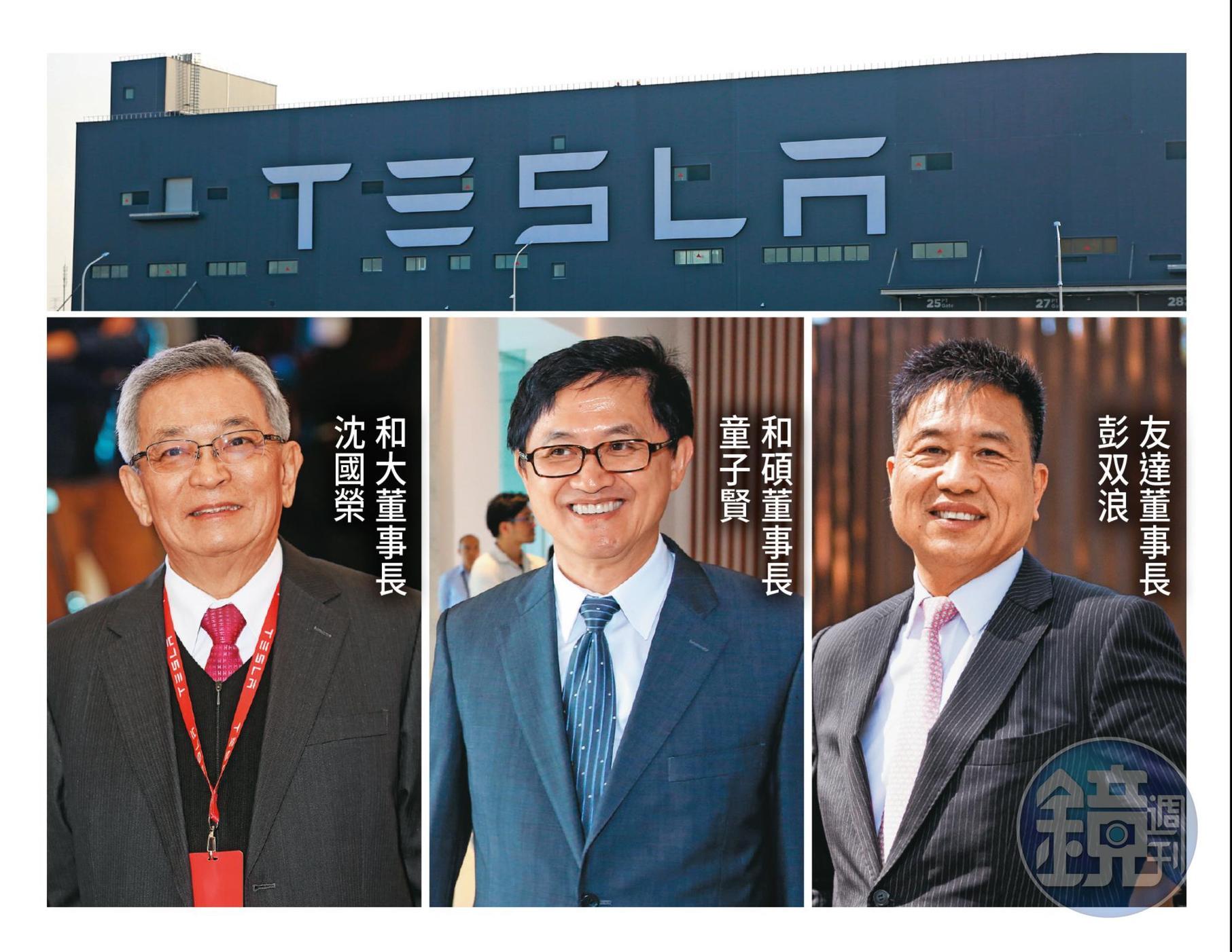 為了穩坐全球電動車龍頭，特斯拉曾密派高層來台，揪和碩、友達等供應商組成台灣隊赴美設廠。