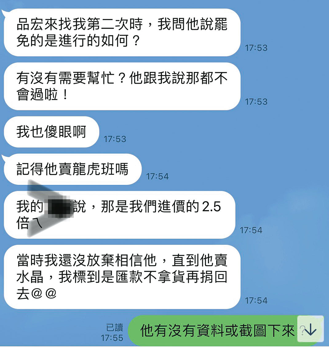 粉絲透露,陳品宏早知罷免不會過,卻假借罷免之名,販售各式高價商品。(讀者提供)