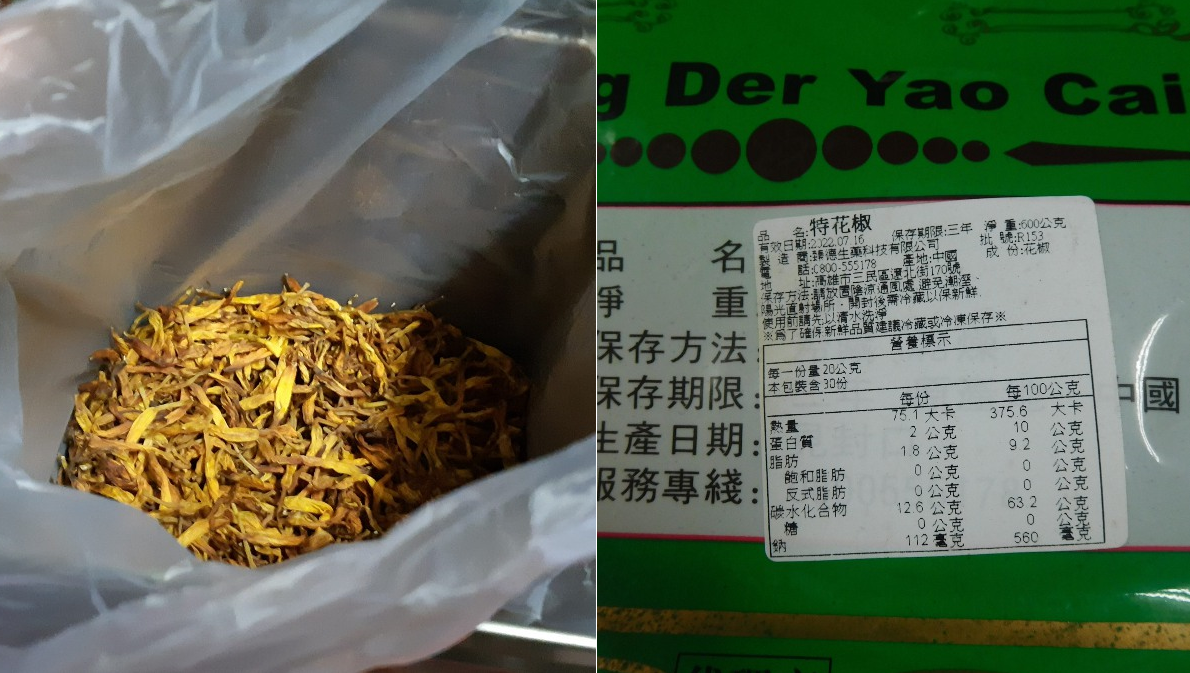 北市衛生局在網站公布違規的食品項目,提醒民眾採購年貨應注意。(北市衛生局提供)
