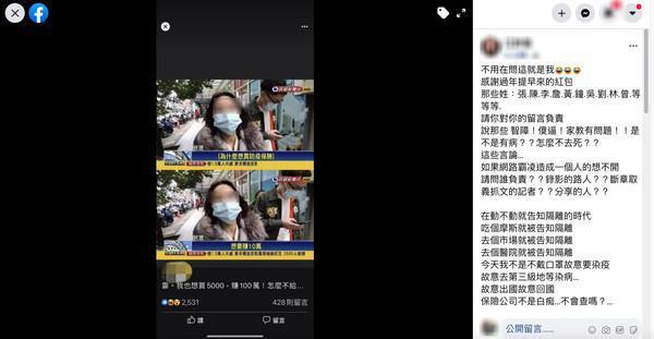 哏圖正妹因受訪回應防疫神保單意外引起討論。(翻攝自當事人臉書)
