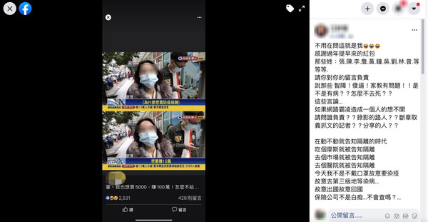 哏圖正妹因受訪回應防疫神保單意外引起討論。(翻攝自當事人臉書)