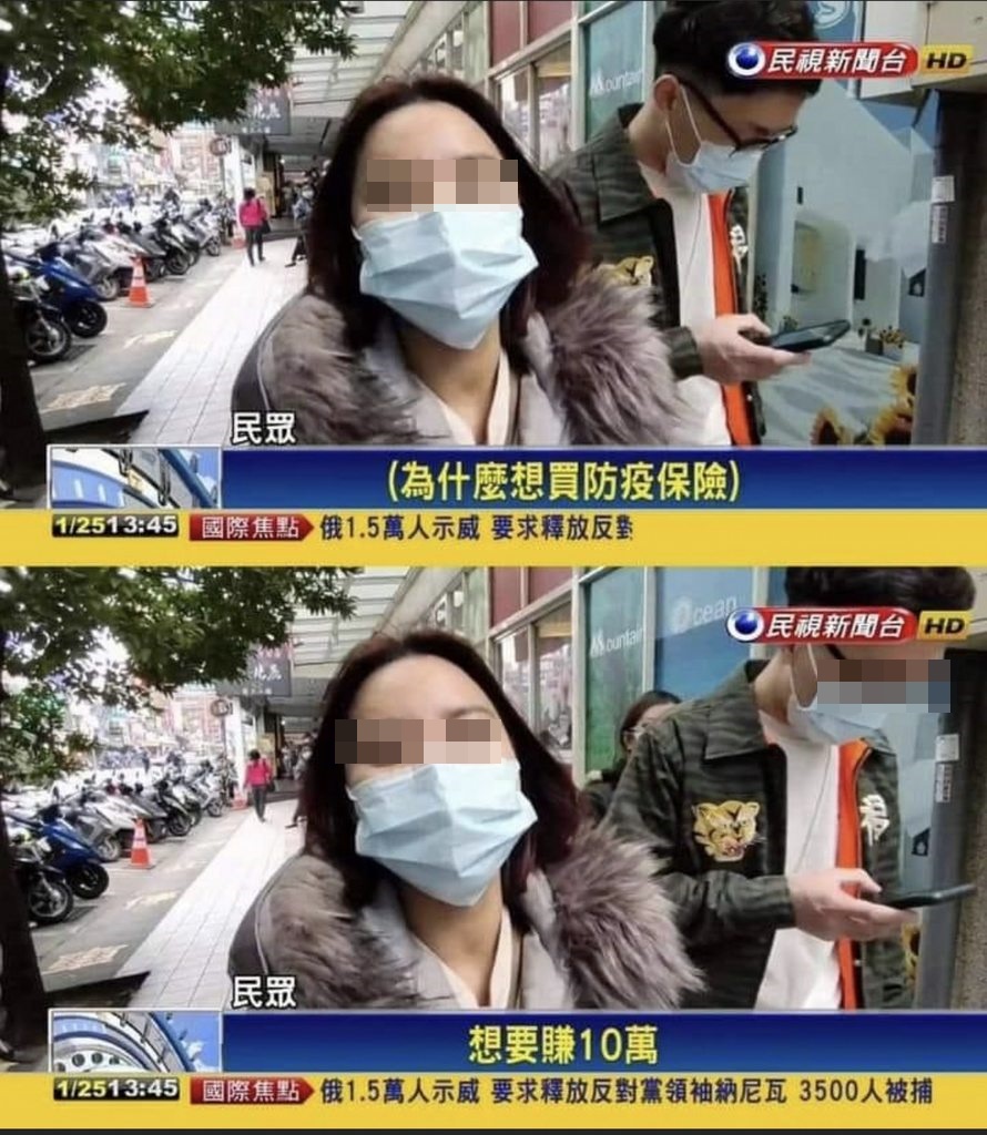 一名正妹受訪回應搶防疫神保單理由,引起網友熱烈討論。(翻攝自民視新聞台)