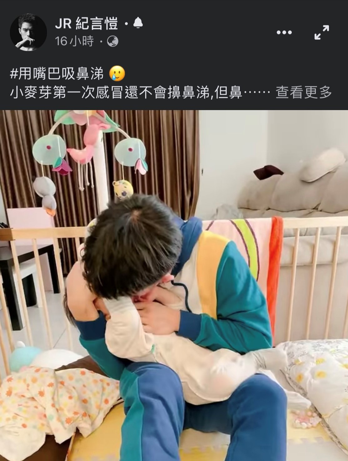 紀言愷「用嘴巴吸鼻涕」為女兒吸鼻涕,過程曝光引起熱議。(翻攝自紀言愷臉書)