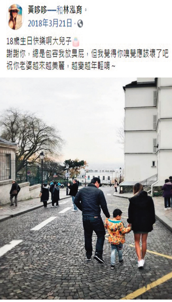 黃哆哆曾在臉書放閃祝老公生日快樂，但已經有2年沒有在個人社群提到林泓育。（翻攝自黃哆哆臉書）