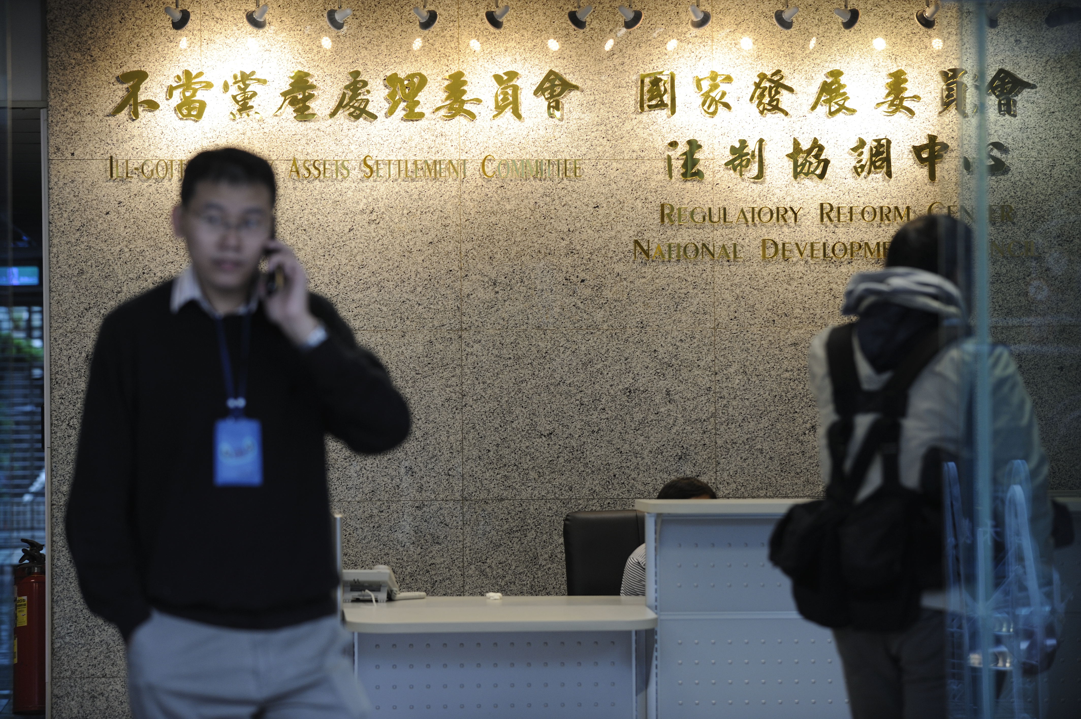 黨產會跟風〈新冰箱〉在臉書發文，奉勸「有些東西應該還給人家」。（資料照）