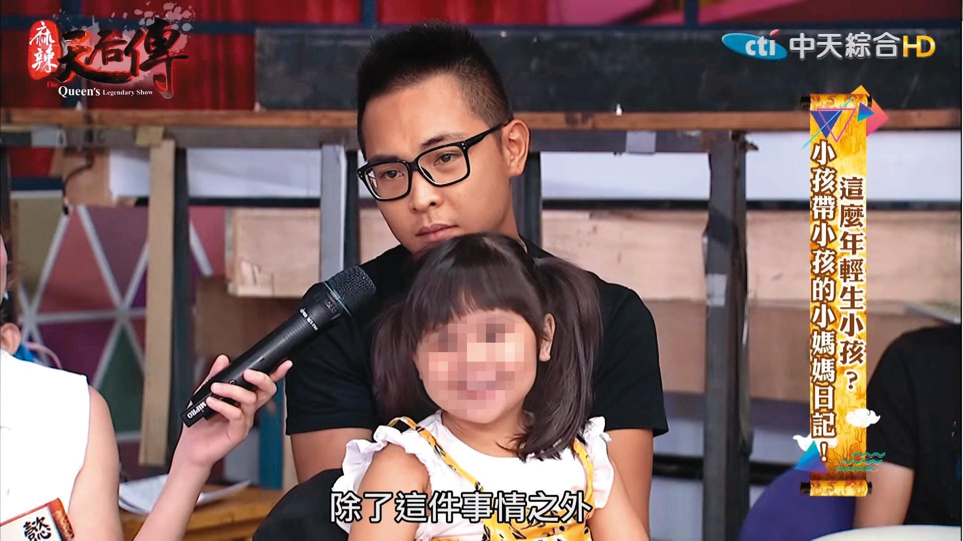 蕾菈曾在節目中公開有過一段婚姻,而且前夫與女兒也在錄影現場。(翻攝自中天)