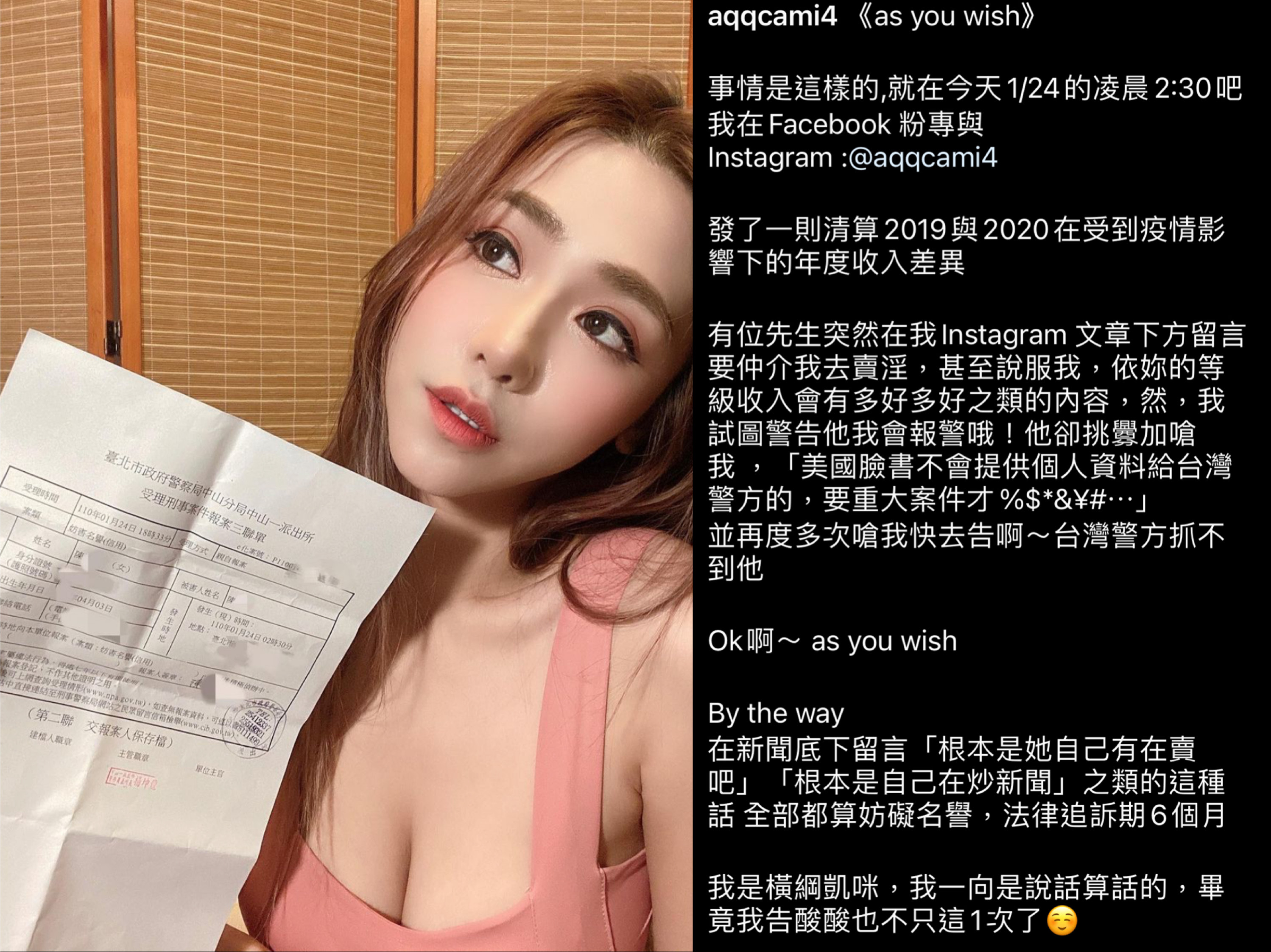 橫綱凱咪對於淫媒的嗆聲付諸行動報警處理。（圖/翻攝自橫綱凱咪IG）