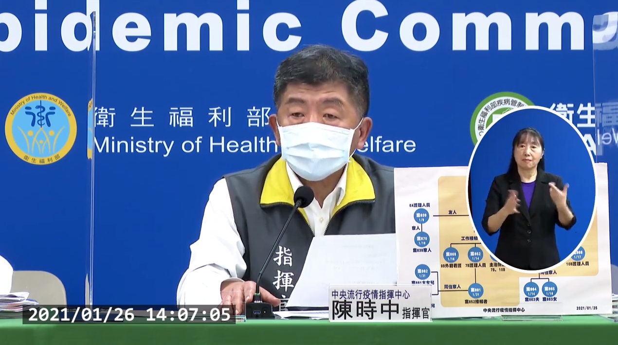 陳時中今日召開記者會，宣布新增一例自墨西哥移入的個案。（翻攝自衛生福利部疾病管制署YouTube頻道）