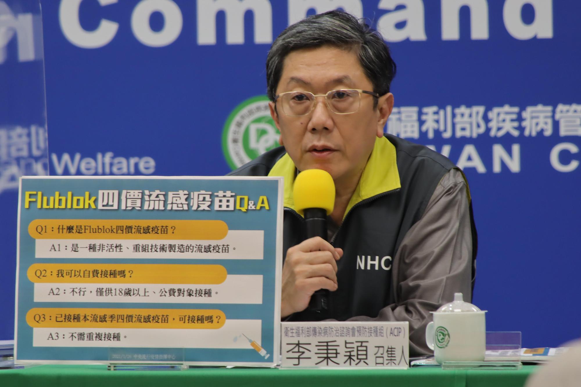 李秉穎介紹新款四價流感疫苗,並建議優先族群盡速接種疫苗,可避免因症狀類似武漢肺炎而被採檢、隔離。(指揮中心提供)