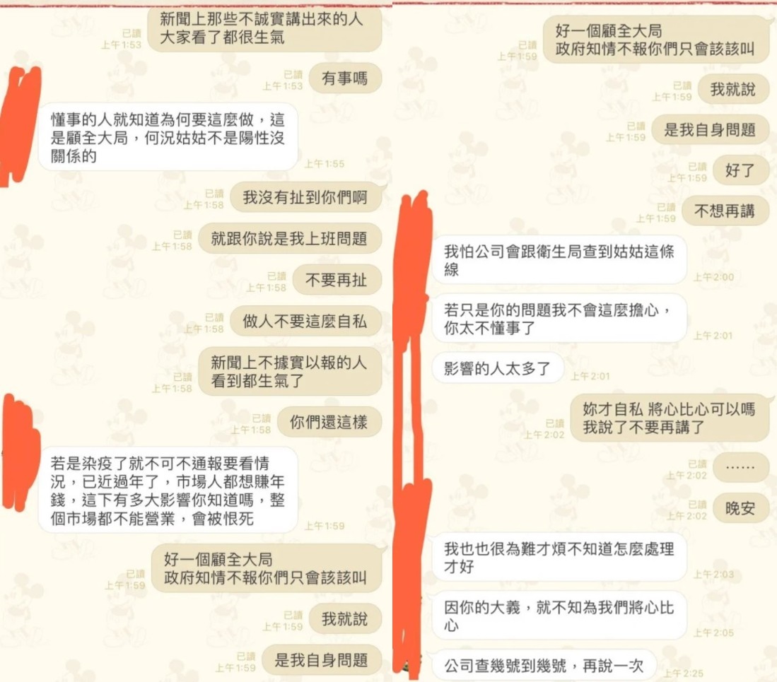 女網友在網路表示姑姑是擴大匡列對象，親媽卻想幫姑姑掩護。（翻攝自Dcard）