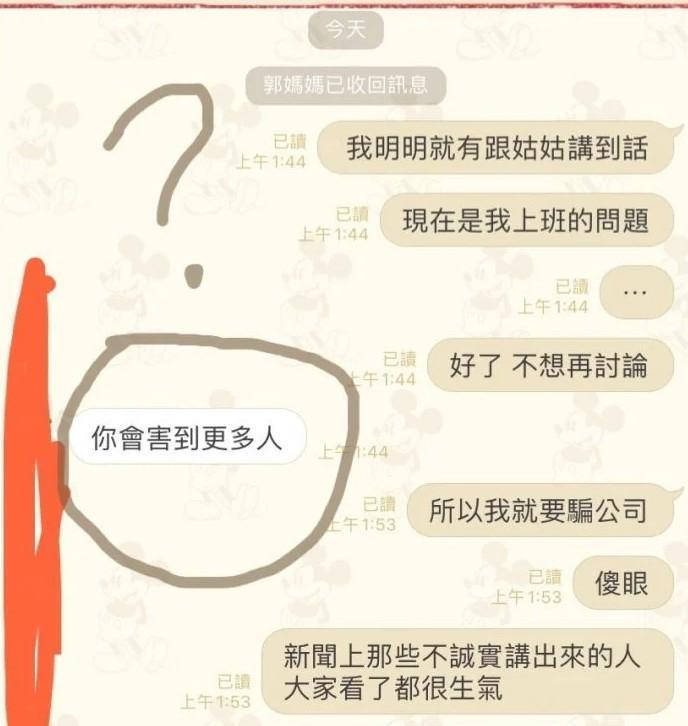 一名女網友在網路抱怨防疫期間遭親媽批不懂事。（翻攝自Dcard）