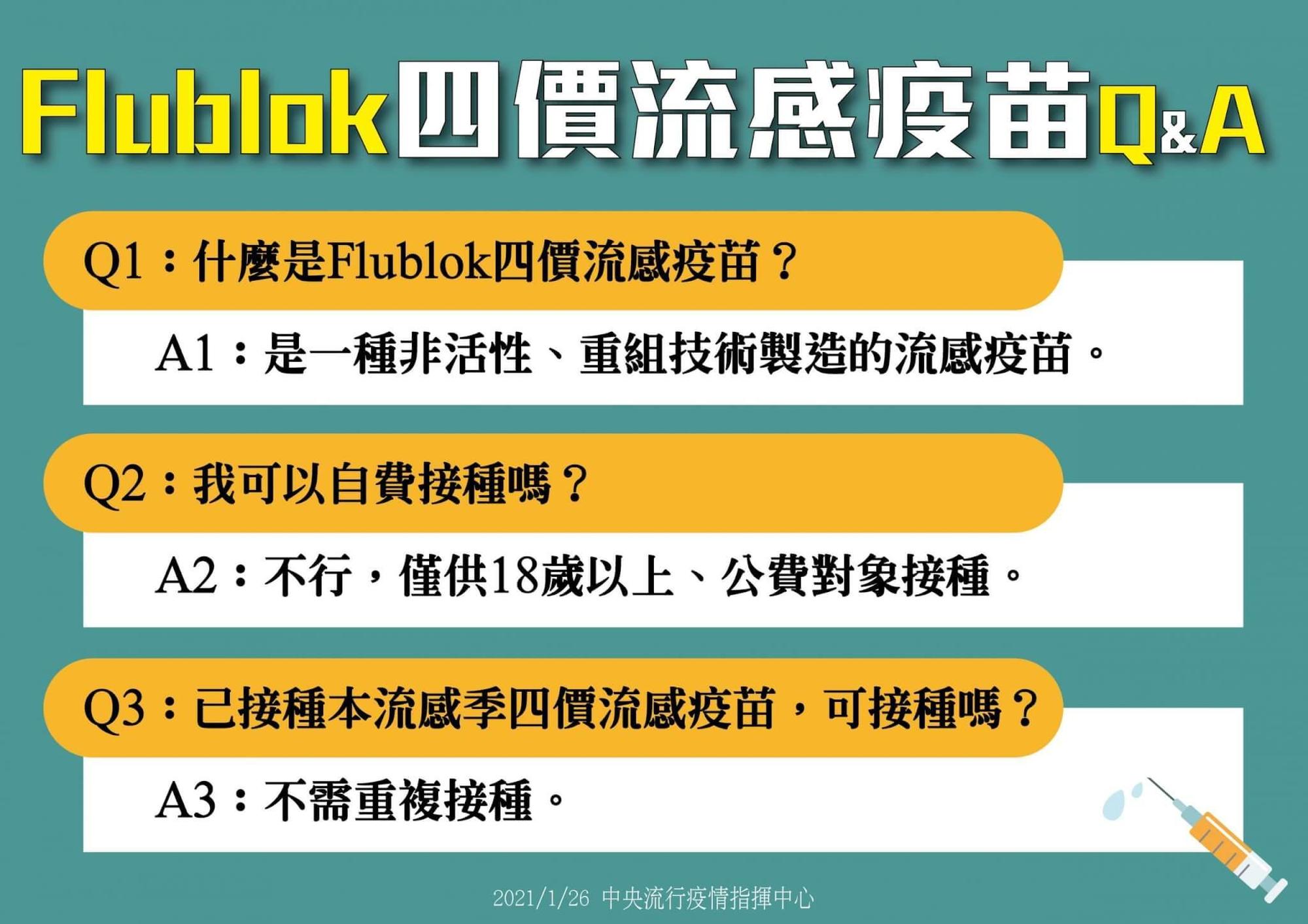 李秉穎介紹新款「Flublok」四價流感疫苗。(指揮中心提供)