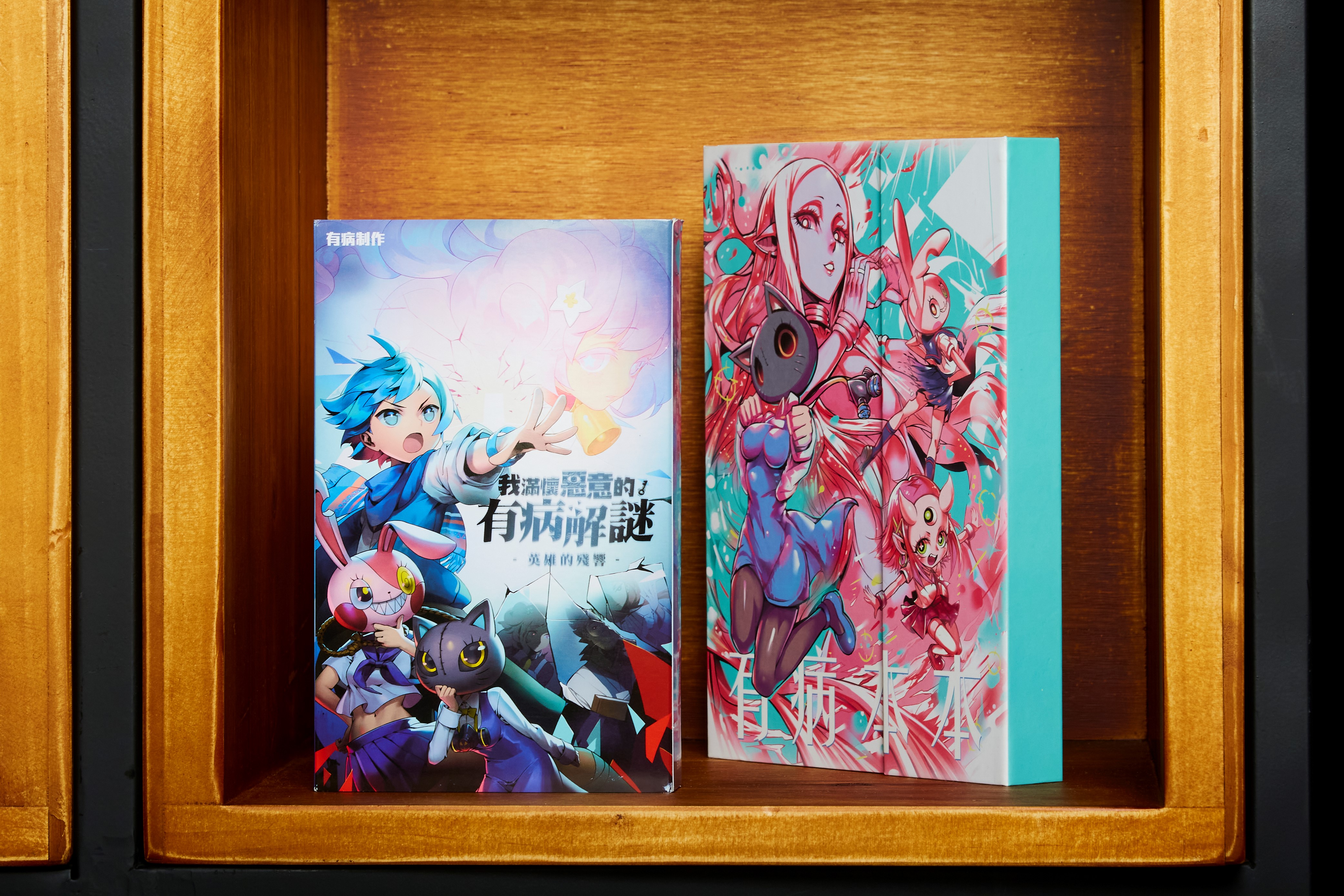 「有病製作」是創夢最早投資的獨立遊戲團隊，IP也發展出桌遊等衍生產品。