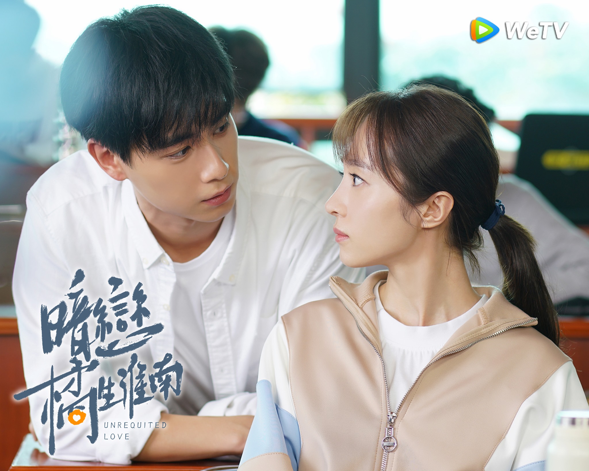 胡一天（左）與胡冰卿合作《暗戀橘生准南》，這一幕看似浪漫，拍攝時卻笑場連連。（WeTV提供）