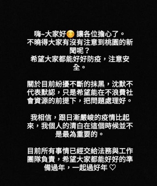 對於經紀人的指控,Keanna以限時動態的方式在IG回應。(翻攝自Keanna IG)