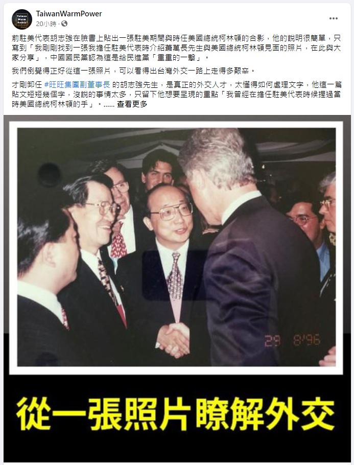 長期關注台灣外交的臉書粉專「TaiwanWarmPower」，分析這張照片的背後真相。（翻攝自臉書粉專TaiwanWarmPower）
