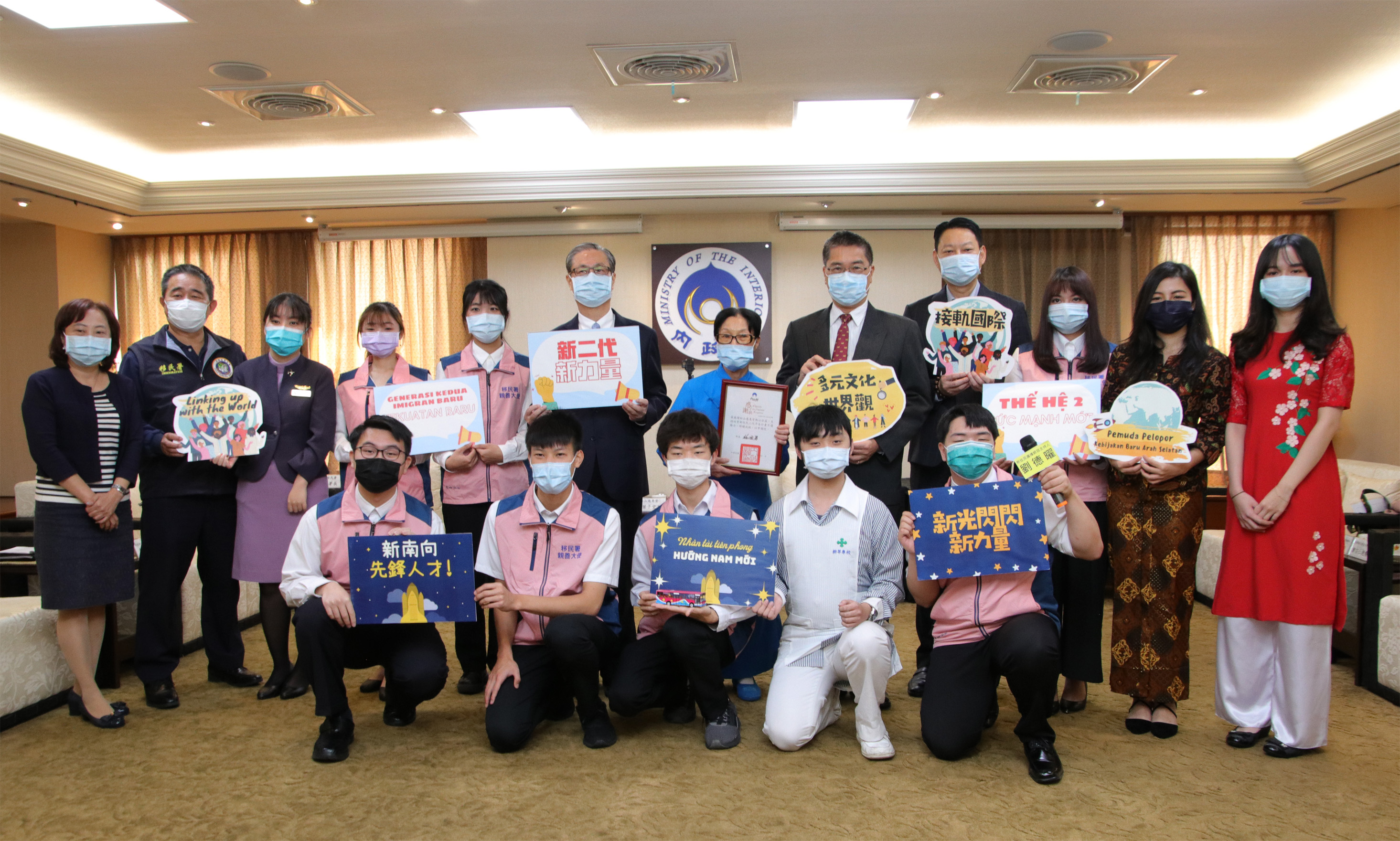 內政部長徐國勇（後排右5）接見「新光閃閃新住民二代親善大使團」，勉勵自我成長，成為台灣新力量。（移民署提供）