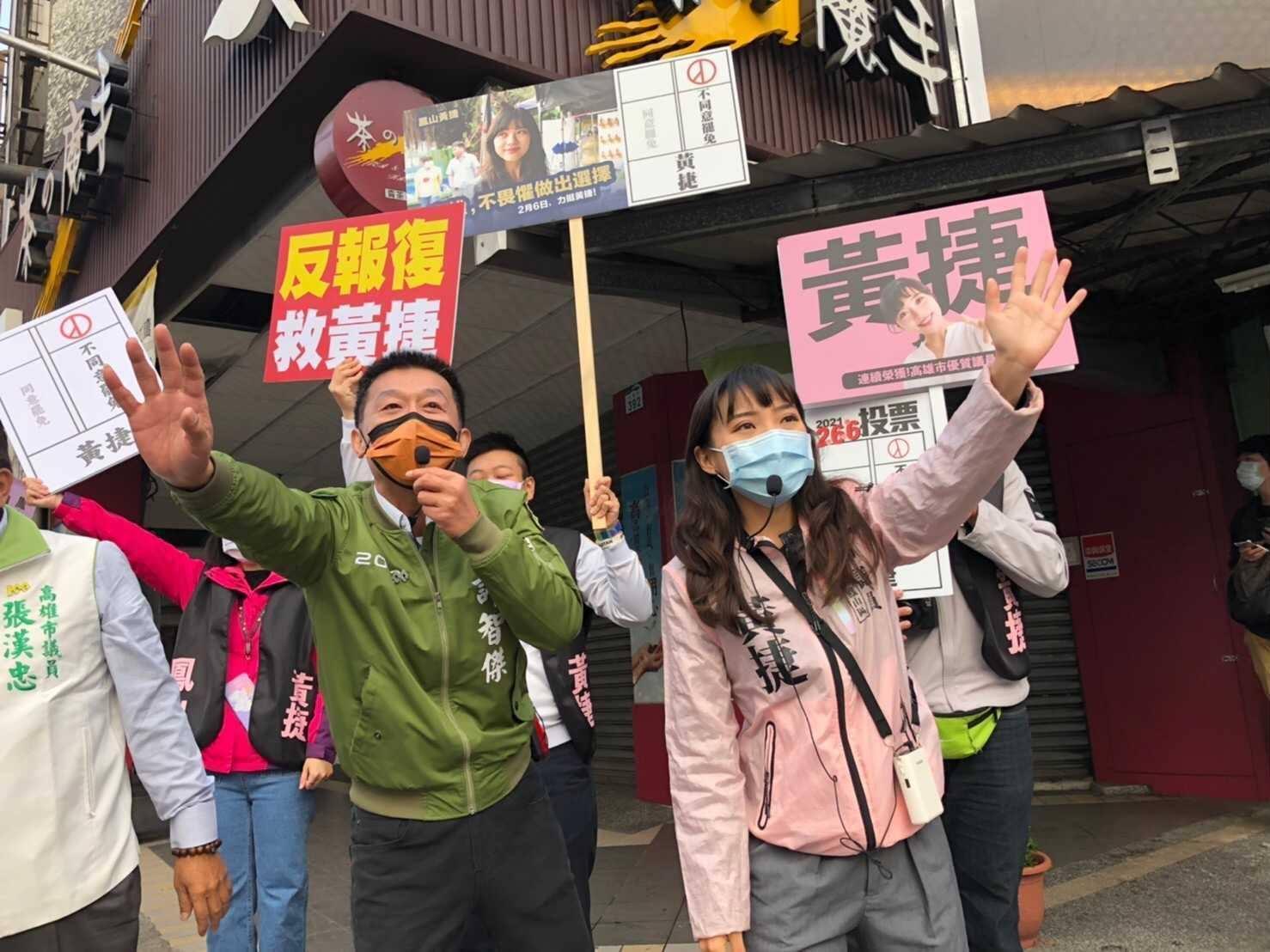 民進黨立委許智傑（左）以行動力挺市議員黃捷（右），籲民眾投下不同意罷免票。（翻攝自黃捷臉書）