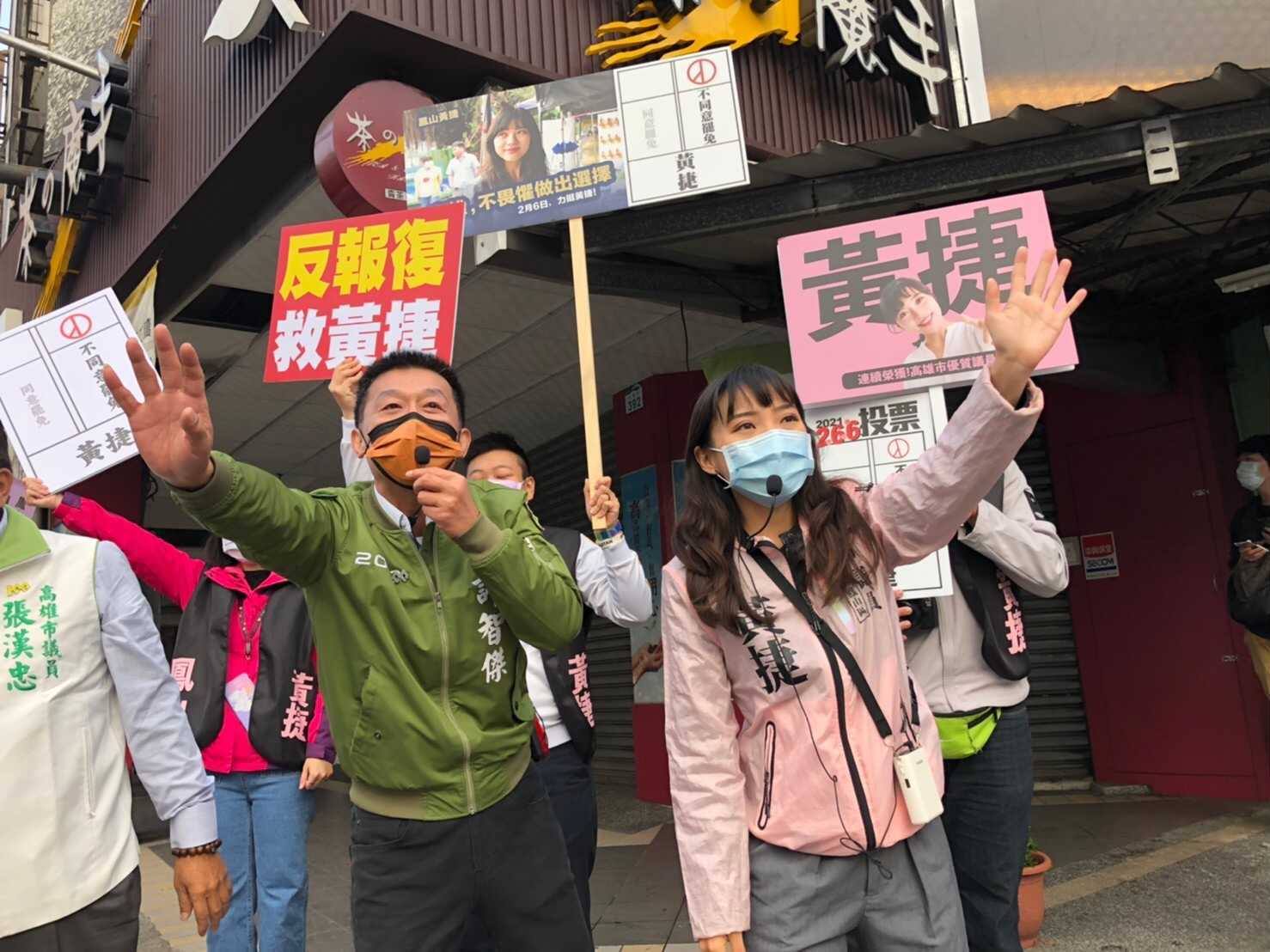 民進黨立委許智傑（左）以行動力挺市議員黃捷（右），籲民眾投下不同意罷免票。（翻攝自黃捷臉書）