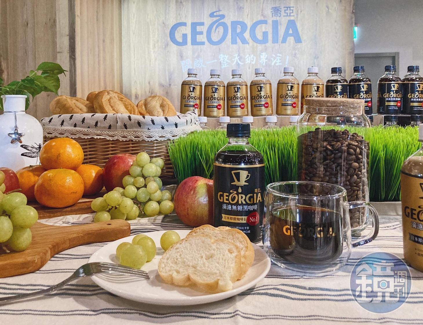 「GEORGIA喬亞咖啡」將陸續上架各大便利商店通路，帶來兼具高品質與便利性的「日常小確幸」。