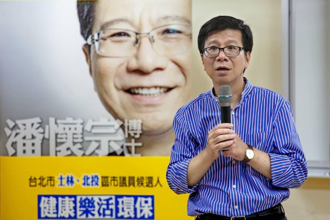新黨台北市議員潘懷宗及陳姓辦公室主任涉嫌詐領助理費,新黨發聲明指出,堅信潘懷宗的清白。(翻攝潘懷宗臉書)