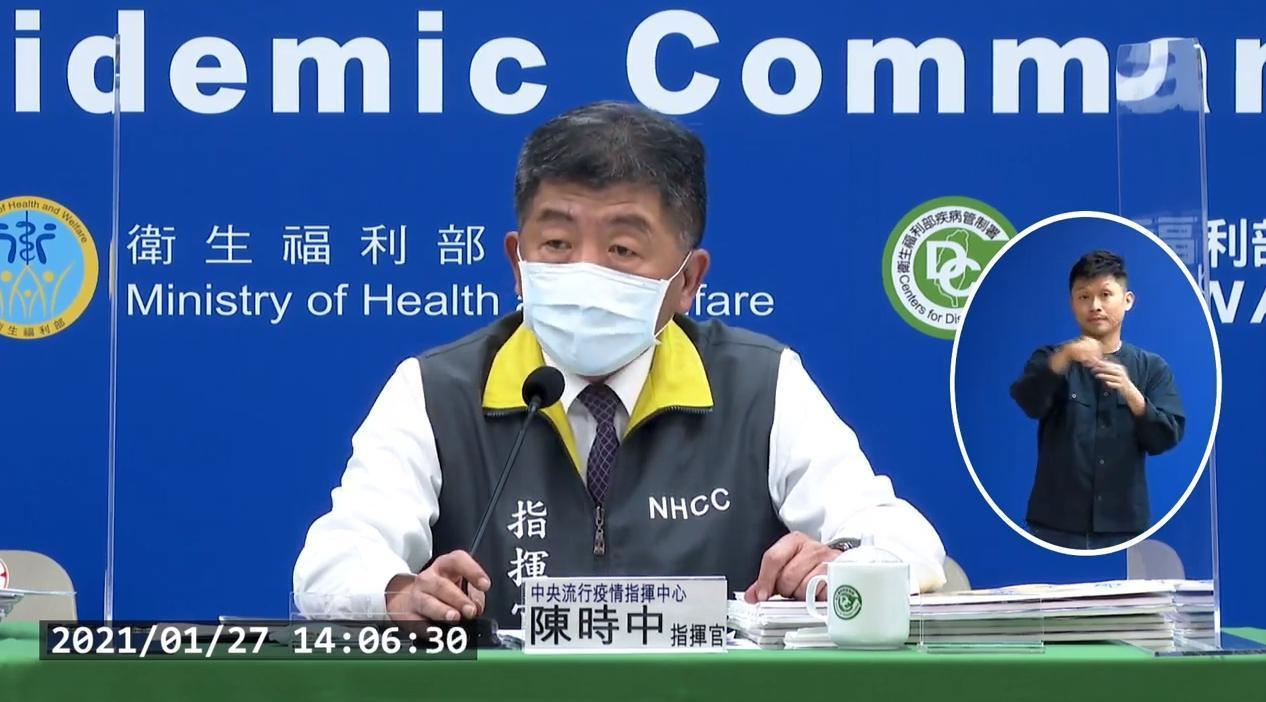 指揮中心指揮官陳時中召開記者會公布最新疫情。（翻攝自衛生福利部疾病管制署YouTube頻道）