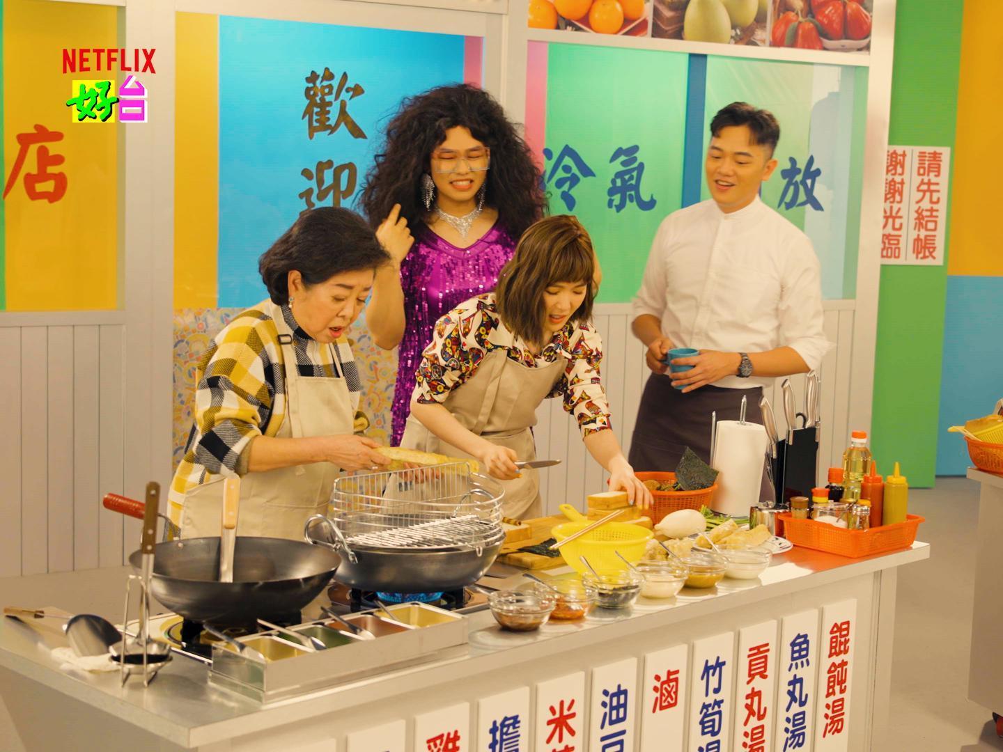 金馬影后陳淑芳(前排左起)、孫可芳組隊挑戰花式蝦捲,網紅那那大師(後排左起)、索艾克則是裁判。(Netflix提供)