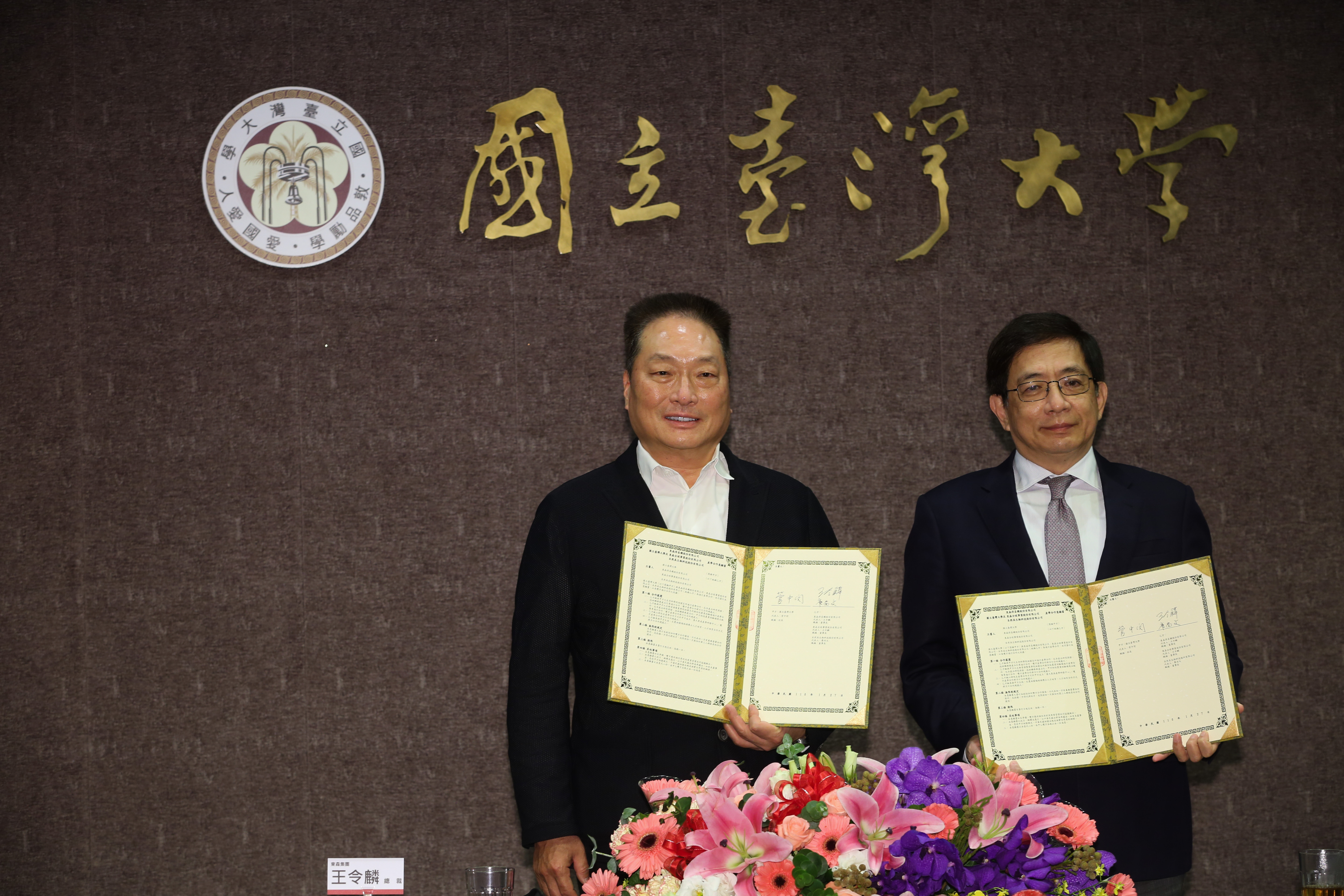 東森集團總裁王令麟今（27日）與台大校長管中閔簽署捐贈生技大樓與產學合作意向書。