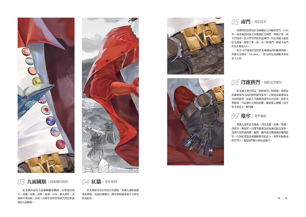 紅毛城的鈕扣、腰際上的鑰匙都有歷史意義。（蓋亞文化提供）