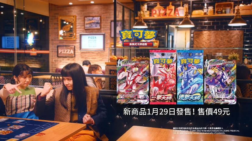 持修為最愛的寶可夢代言，就連妹妹也入鏡拍廣告。（寶可夢提供）