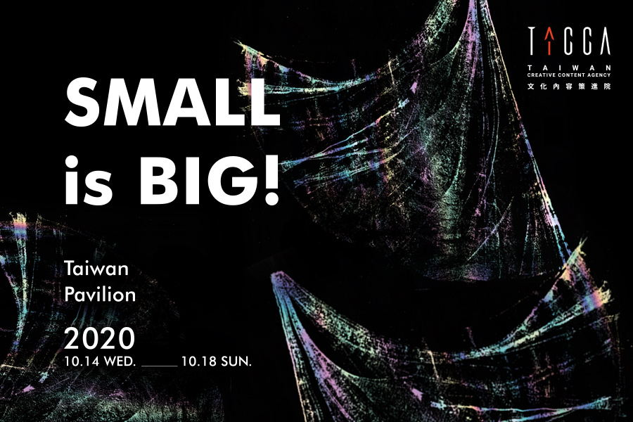 積極打入國際的文策院線上參與法蘭克福書展推出臺灣館主視覺。（文策院提供）