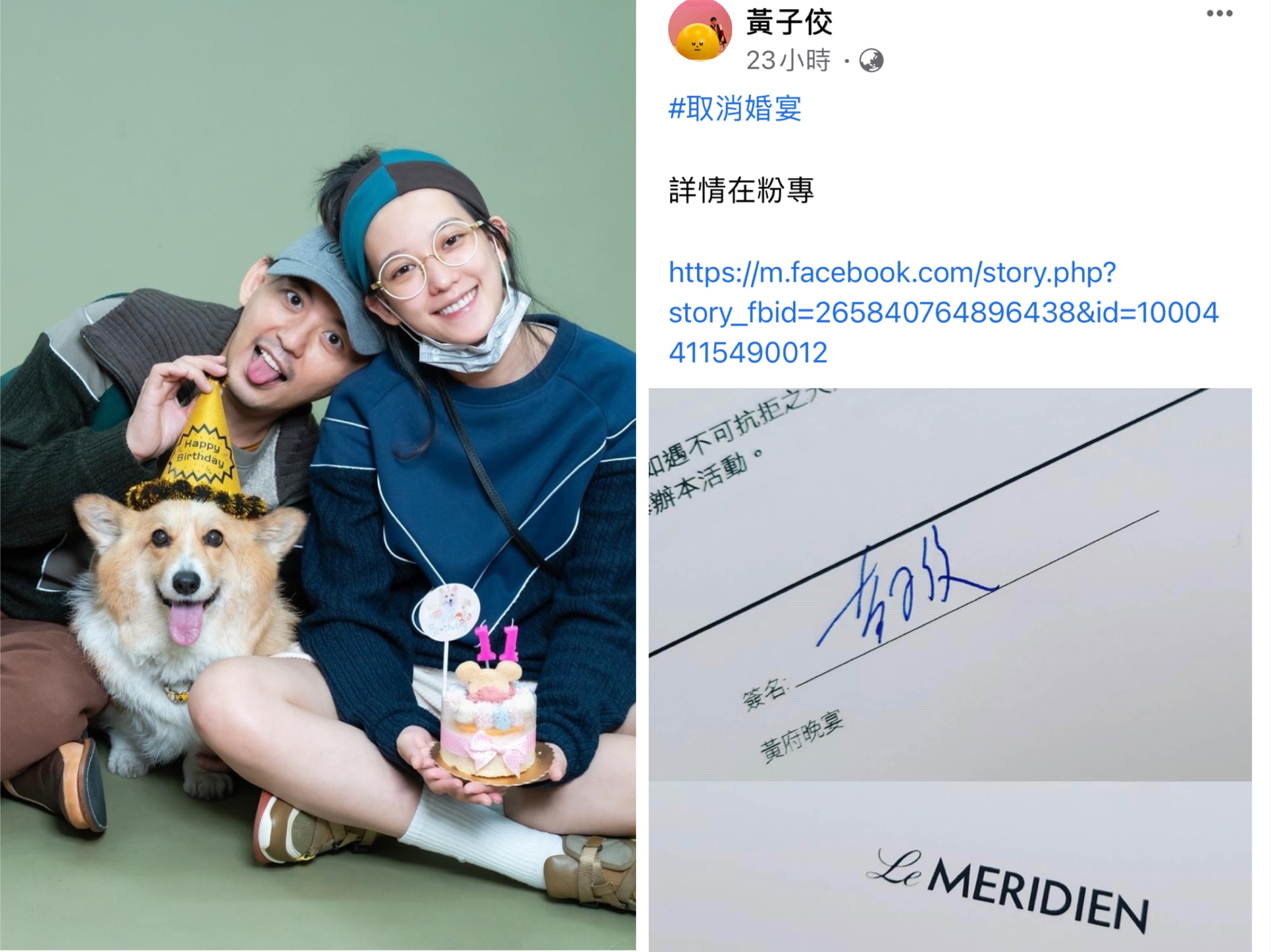 黃子佼昨晚宣布因為疫情再起，決定取消延後1年的婚宴。（翻攝自黃子佼臉書）