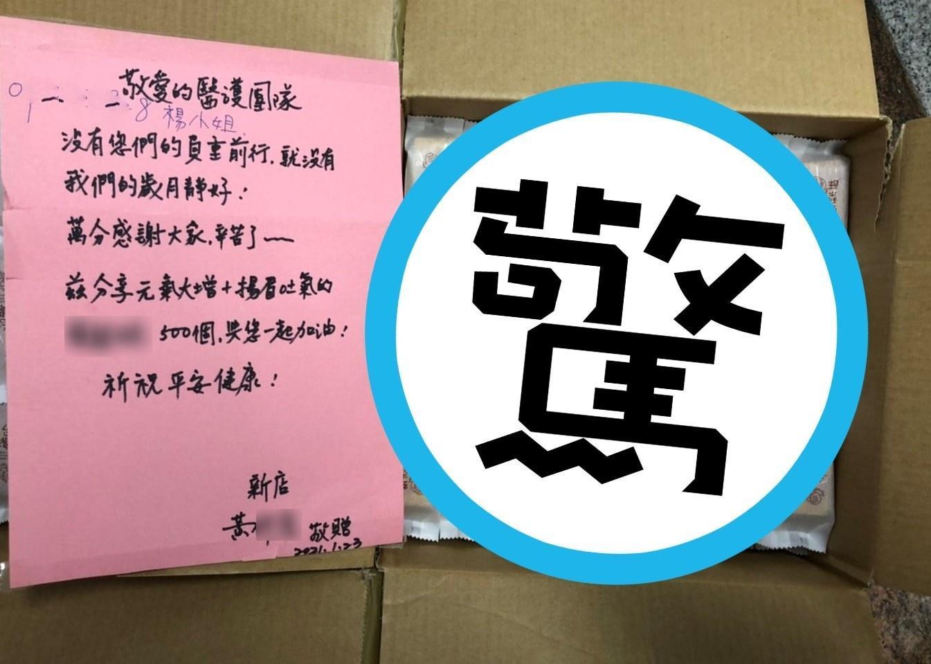 部桃醫護人員收到2大箱暖心物資，卻讓眾人驚呼：先不要！（翻攝部桃臉書）