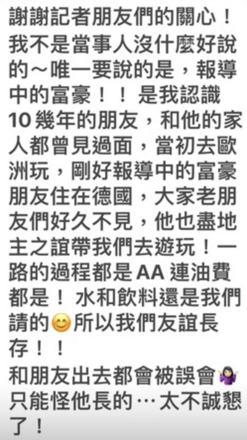 被問及曾跟富豪同遊歐洲一事,賴薇如回應「都是AA制」。(翻攝自賴薇如IG)