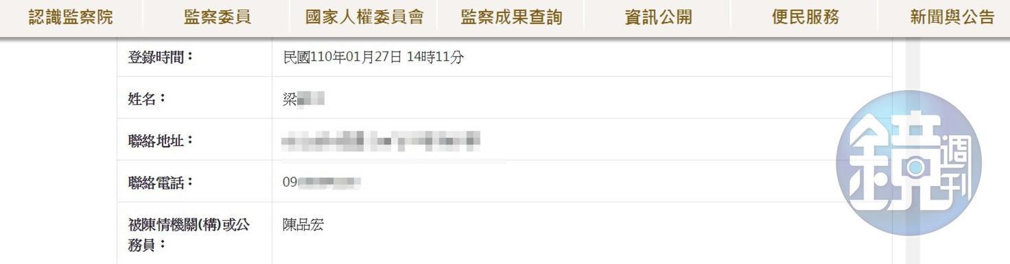 針對陳品宏收受罷免捐款的行徑,已有人向監察院提出相關影片檢舉。 (讀者提供)