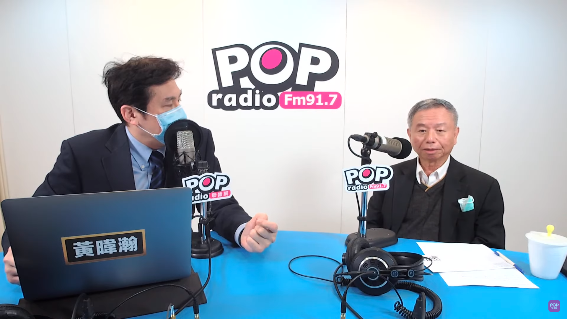 前衛生署長楊志良（右）今上廣播節目再次提到之前的「染疫開除說」。（翻攝自「POP Radio聯播網官方頻道」YouTube）
