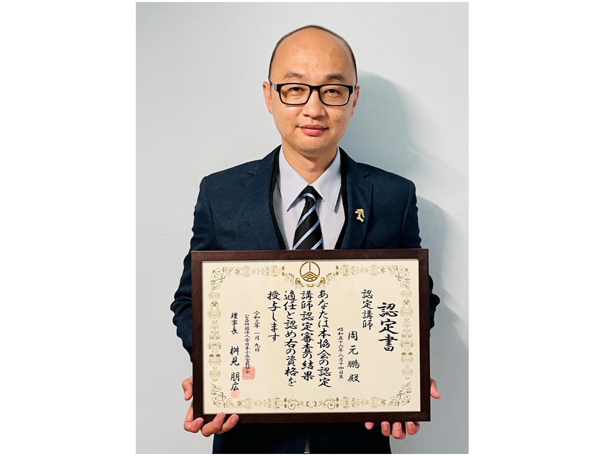 周元鵬為台灣第一位獲得日本小品盆栽協會認證的講師。（周元鵬提供）