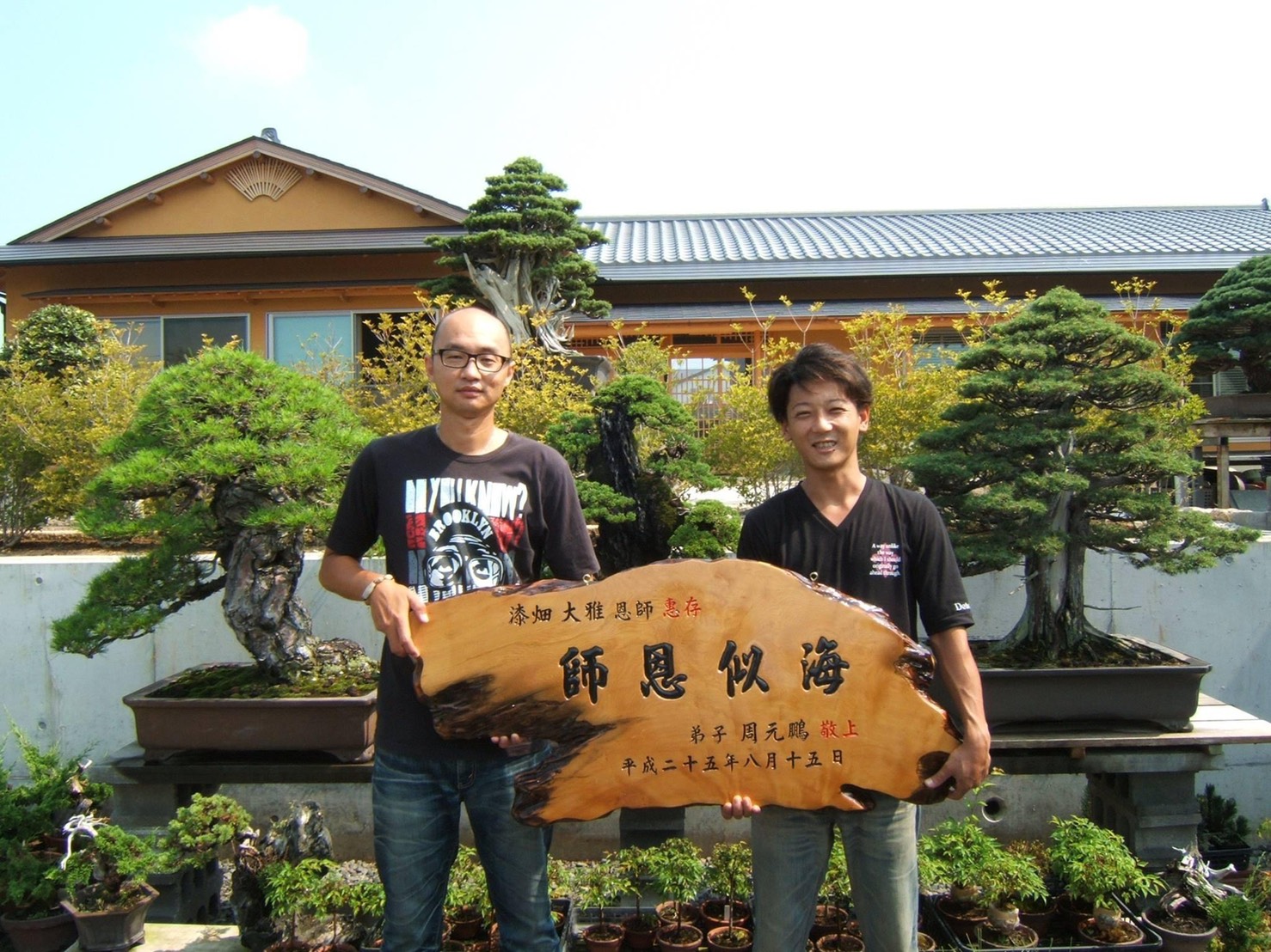 漆畑大雅為日本盆栽大師木村正彥得意門生。（周元鵬提供）