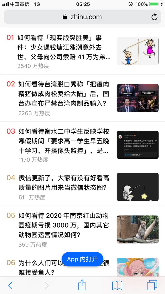 博恩在中國知乎討論區被炎上。(翻攝自PTT)
