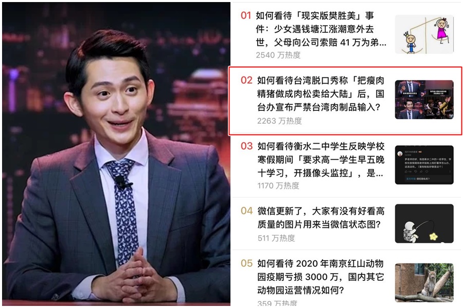 博恩脫口秀上的萊豬玩笑話,一舉登上知乎熱搜。 (翻攝自博恩夜夜秀youtuber/PTT)