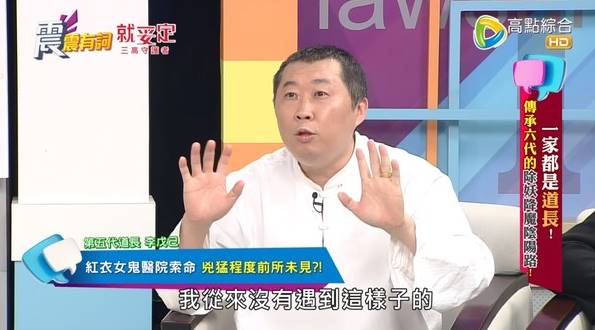 李戊己分享曾在某家醫院碰過紅衣女鬼索命。（翻攝自《震震有詞》YT）