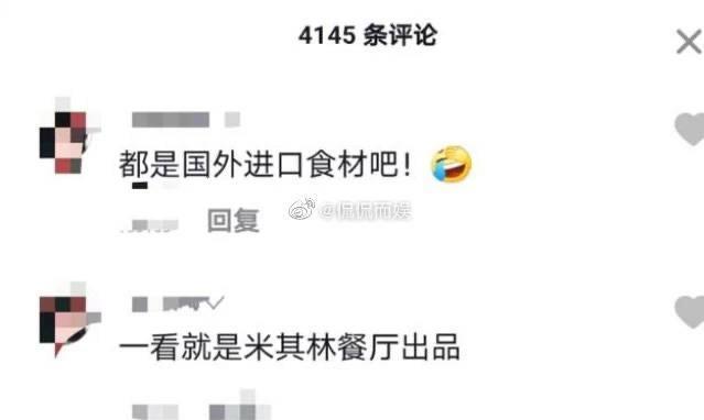 陳赫日前去吃日本料理,被網友起底一餐要價約1.7萬,被不少網友留言批評。(翻攝自陳赫微博)