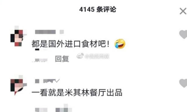 陳赫日前去吃日本料理,被網友起底一餐要價約1.7萬,被不少網友留言批評。(翻攝自陳赫微博)