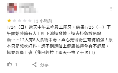 有民眾在24日前往漢來海港吃尾牙,未料隔天開始上吐下瀉,只好掛急診。(翻攝自Google地圖)