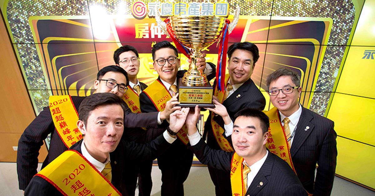 永慶房屋區副總經理簡國維(圖中)連續三年帶領團隊獲得區域業績總冠軍。