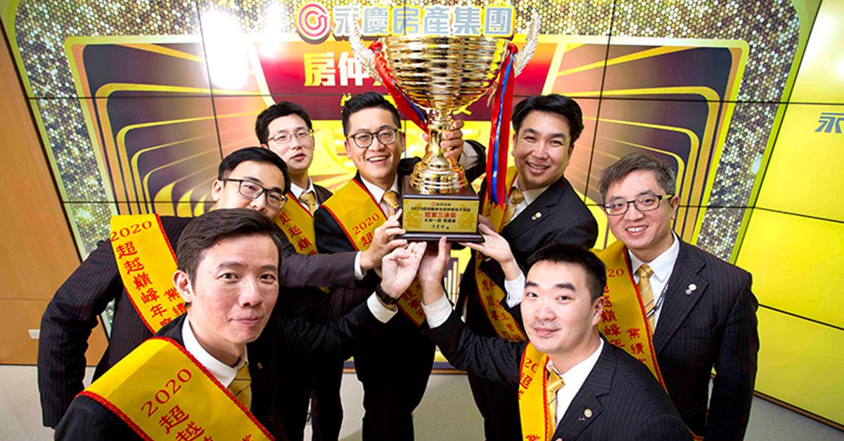 永慶房屋區副總經理簡國維(圖中)連續三年帶領團隊獲得區域業績總冠軍。